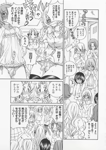 Page 92 of Josou Shijo 1 - preview thumbnail