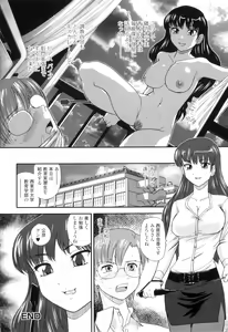 Page 103 of Ane to Idirare Otokonoko - preview thumbnail