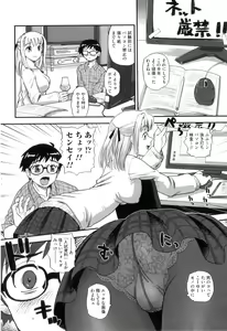 Page 105 of Ane to Idirare Otokonoko - preview thumbnail