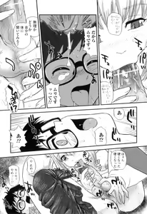 Page 115 of Ane to Idirare Otokonoko - preview thumbnail