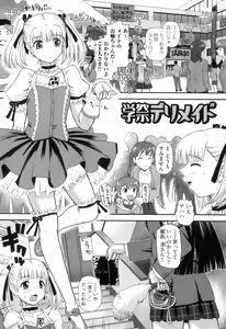 Page 120 of Ane to Idirare Otokonoko - preview thumbnail