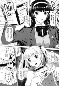 Page 121 of Ane to Idirare Otokonoko - preview thumbnail