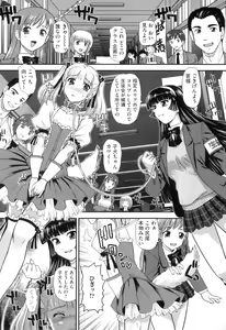 Page 126 of Ane to Idirare Otokonoko - preview thumbnail