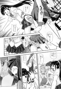 Page 140 of Ane to Idirare Otokonoko - preview thumbnail