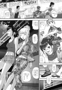 Page 169 of Ane to Idirare Otokonoko - preview thumbnail