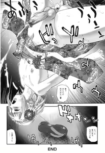 Page 181 of Ane to Idirare Otokonoko - preview thumbnail