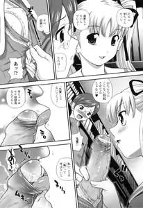 Page 25 of Ane to Idirare Otokonoko - preview thumbnail