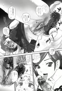 Page 46 of Ane to Idirare Otokonoko - preview thumbnail
