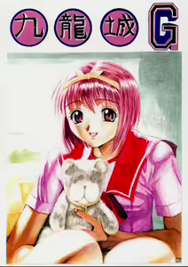 Kuuronziyou G — hentai manga cover on Fhentai