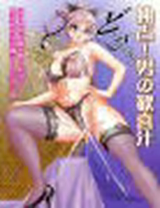 Page 186 of O Nee-chan ha Zuridoru - preview thumbnail