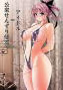 Page 242 of O Nee-chan ha Zuridoru - preview thumbnail