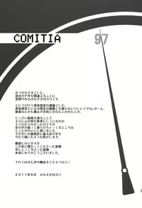 Page 27 of Chotto Mukashi no Shintai Sokutei - preview thumbnail