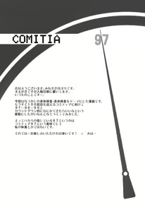 Page 3 of Chotto Mukashi no Shintai Sokutei - preview thumbnail