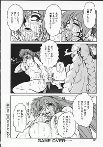 Page 16 of Masyumaro Jyubaori - Pet Cemetry - preview thumbnail
