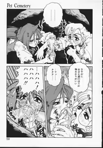 Page 7 of Masyumaro Jyubaori - Pet Cemetry - preview thumbnail