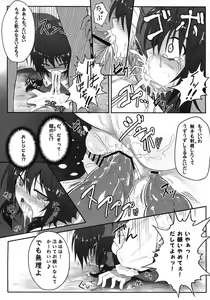 Page 18 of Mori no Shokushu ni Goyoujin - preview thumbnail