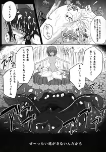 Page 23 of Mori no Shokushu ni Goyoujin - preview thumbnail