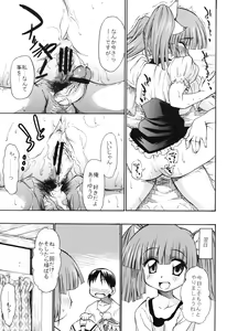 Page 28 of 6-Gou-san to H^3 - preview thumbnail