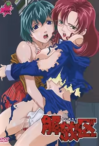 Kaihouku: Chikan Harem 1 — hentai manga cover on Fhentai