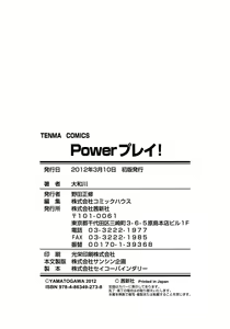 Page 229 of Power Play! - preview thumbnail