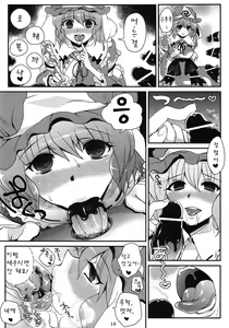 Page 18 of Karei Naru Nichijou - preview thumbnail
