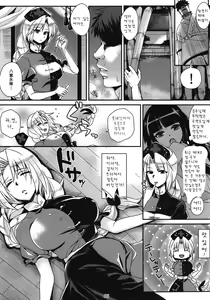 Page 5 of Karei Naru Nichijou - preview thumbnail