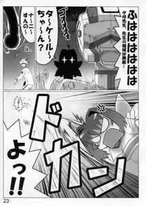 Page 23 of Renai genshi EXTRA - preview thumbnail