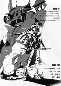Page 4 of Renai genshi EXTRA - preview thumbnail