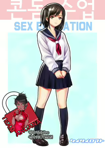 Page 2 of Gomu Kyouiku - Sex Education - preview thumbnail