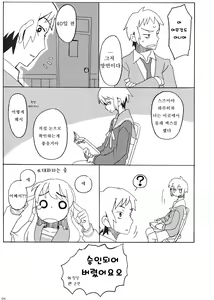 Page 11 of Suzumiya Haruhi no Fukuon, Matawa Genzai - preview thumbnail