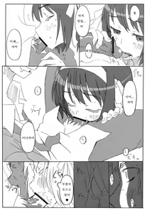 Page 17 of Suzumiya Haruhi no Fukuon, Matawa Genzai - preview thumbnail