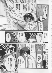 Page 107 of Seinaru Usotsuki - preview thumbnail