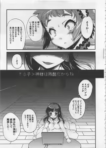 Page 133 of Seinaru Usotsuki - preview thumbnail