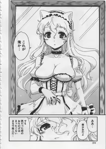 Page 138 of Seinaru Usotsuki - preview thumbnail