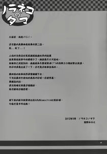 Page 24 of Kirigami Shima Dai Ni Hen - preview thumbnail