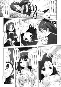 Page 8 of Kirigami Shima Dai Ni Hen - preview thumbnail