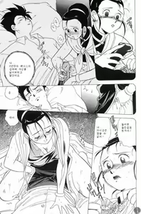 Page 11 of Shufu no Zatsudan - preview thumbnail