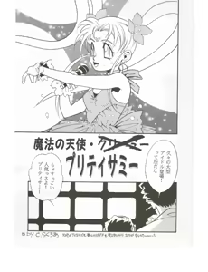 Page 4 of [Otoko No Roman - preview thumbnail