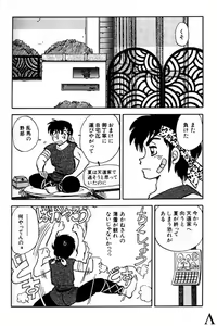 Page 3 of Variation 6 - preview thumbnail