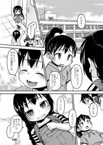 Page 20 of BANUBEEREPEATS!3+4 - preview thumbnail