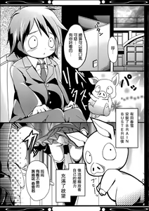 Page 18 of Boku no Kuroyukihime Senpai - preview thumbnail
