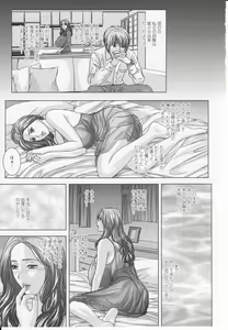 Page 142 of Dear My Mother - preview thumbnail