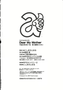 Page 195 of Dear My Mother - preview thumbnail