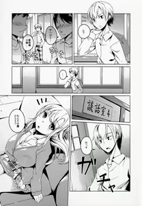 Page 5 of SENAMILK - preview thumbnail