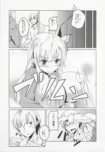 Page 7 of SENAMILK - preview thumbnail