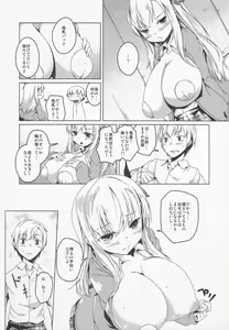 Page 8 of SENAMILK - preview thumbnail