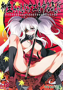 Yagyuu-chan ni Nani wo Suru Ki da — hentai manga cover on Fhentai