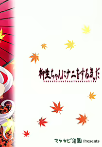 Page 2 of Yagyuu-chan ni Nani wo Suru Ki da - preview thumbnail