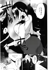 Page 128 of Yosugara Sexology - preview thumbnail