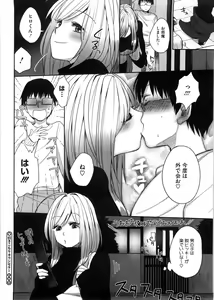 Page 161 of Yosugara Sexology - preview thumbnail